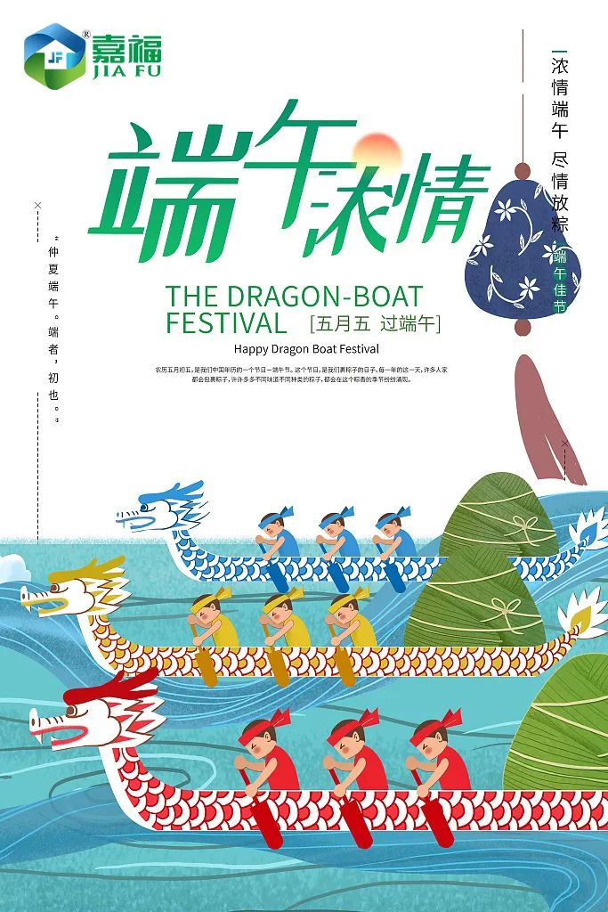 粽情端午 | DG视讯新材端午放假通知