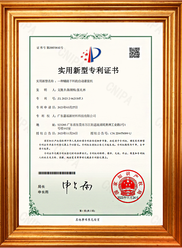一种辅助下料的自动灌装机