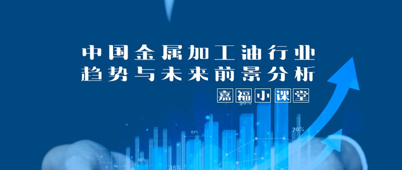 【DG视讯小课堂】2024年我国金属加工行业趋势分析