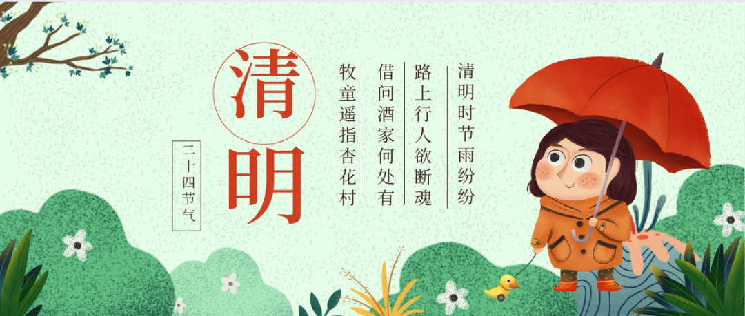 DG视讯新材2023年清明节放假通知